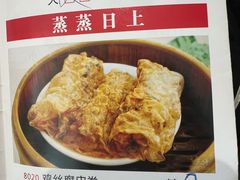 -厝包四点金·潮宴(太古仓店)