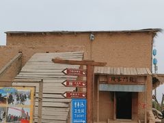 -镇北堡西部影城