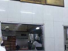 -万寿斋(山阴路店)