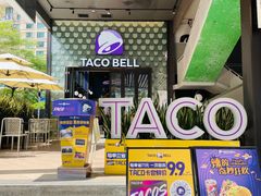 -Taco Bell 塔可钟(民田路店)