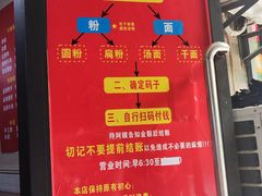 -李易面馆(树木岭店)