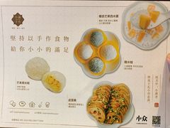 菜单-一口小满手作糯米糍(北山店)