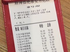 -麻辣盛艳(淮安万达店)
