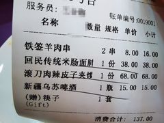 -新疆巴州金丝特餐厅(大钟寺店)