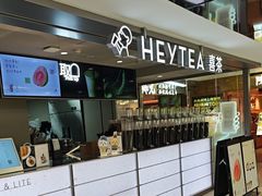 -喜茶(广州三元里卜蜂莲花店)