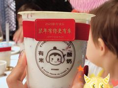 -有米酸奶