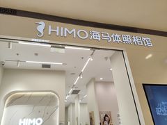 -海马体照相馆(大连柏威年购物中心店)
