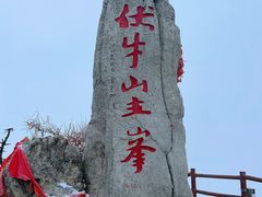 -老君山风景名胜区