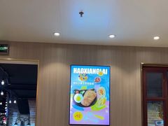 -豪享来(我格广场店)