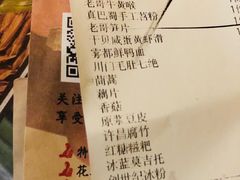 账单-哥老官重庆美蛙鱼头(西湖银泰十一哥店)