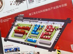 -北化机爱工场文化科技融合产业园