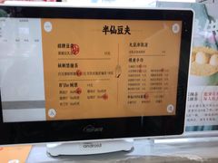 菜单-八一好吃街·高品美食广场