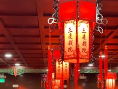 -德云社三庆园