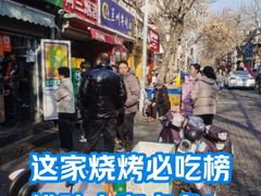 -同来顺烧烤餐厅(哈尔滨道店)
