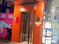 -佬太公海鸭·海鲜大排档(上海总店)