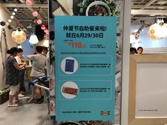 -宜家家居(西安未央商场店)