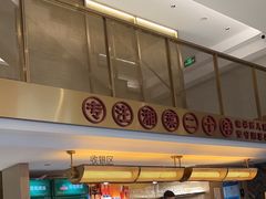 -湘轩·土菜研究院(光大店)