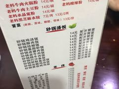 -老妈火锅粉(幸福路步行街店)