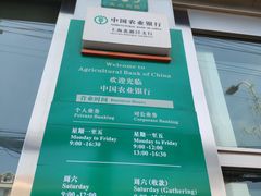 -中国农业银行(仙霞路支行)