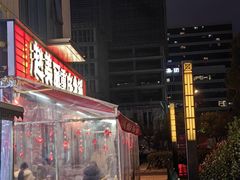 -赵美丽·重庆社区火锅·直营店(火车东站·中豪国际店)