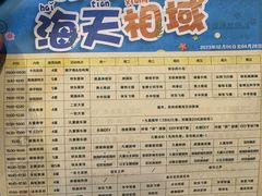 -三亚亚龙湾天域度假酒店