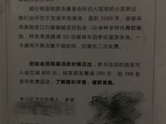 -威仕顿健身游泳(御锦城店)
