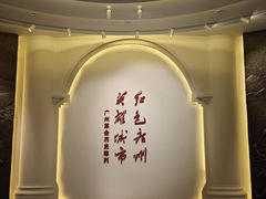 -广州近代史博物馆