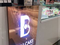 门面-BONCAKE裱花蛋糕(万象汇店)