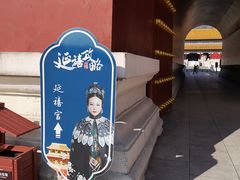 -横店影视城明清宫苑园区