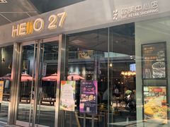 门面-HELLO 27 意面·沙拉·帕尼尼