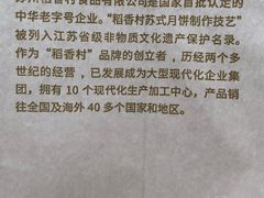 -稻香村(文殊院旗舰店)