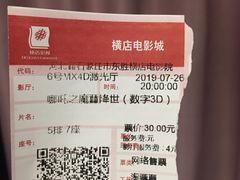 -横店电影城横影巨幕S-PLUS(港悦广场店)