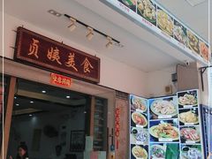 -贞姨美食·老字号海鲜大排档