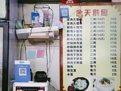 -吴淞老街砂锅馄饨(北兴路店)