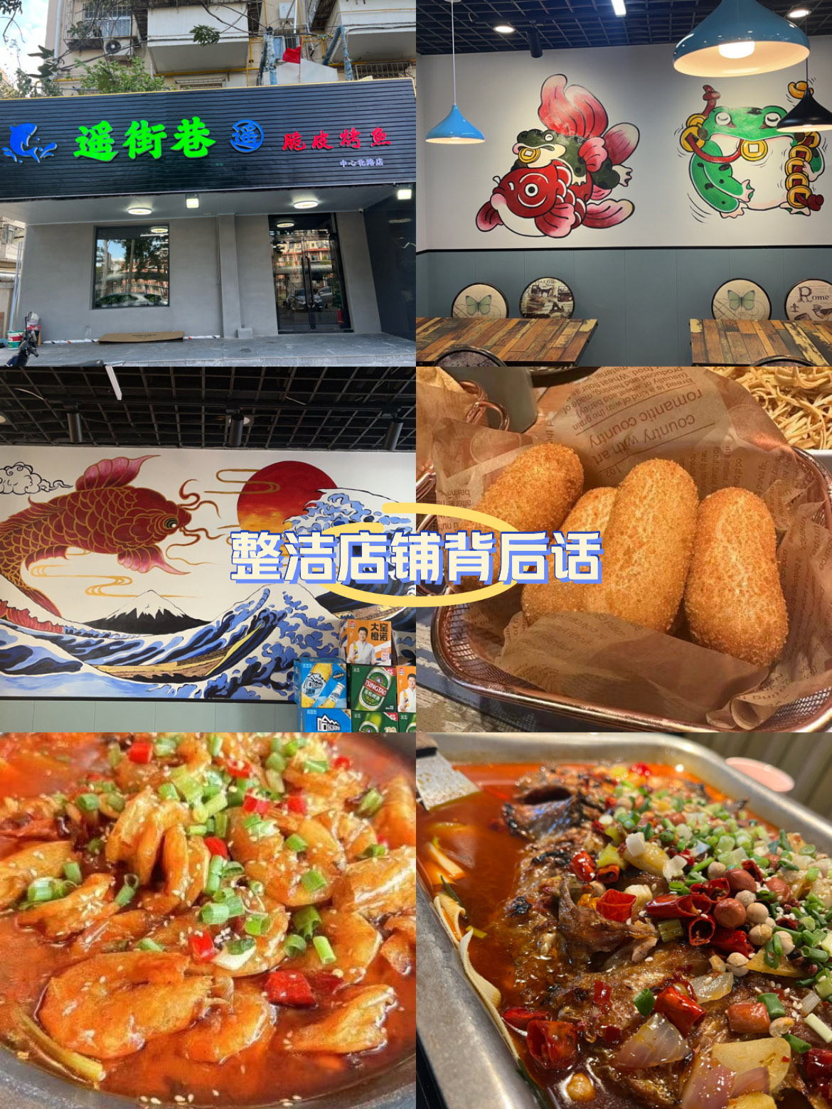 半山腰烤鱼店图片