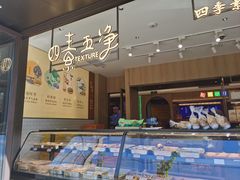 -上海市长春食品商店(淮海中路店)