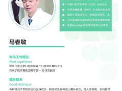 -固瑞齿科(国贸门诊店)