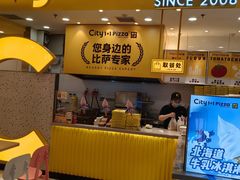-City1+1城市比萨·意面(摩天活力城店)