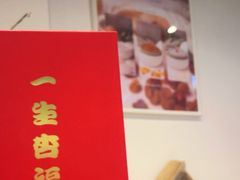 -杏甜品(尖沙咀加拿分道店)