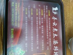 -秦云老太婆摊摊面(全国总店)