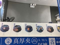 -眷村阿嬷(花城汇店)