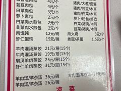 -三盛楼饭店(四流中路店)