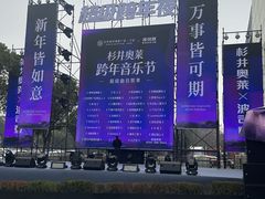 -宁波杉井奥特莱斯广场