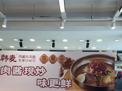 -韩麦大冷面(桂花街直营店)