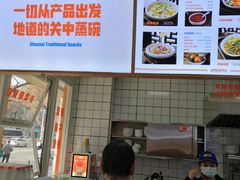 -关中闫记粉蒸肉(和平路店)