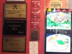 -文记壹心鸡(宝华路店)