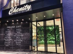 门面-chenity  cafe