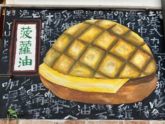 -渔记茶餐厅(渔村店)