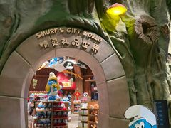 -蓝精灵乐园·世茂精灵之城主题乐园