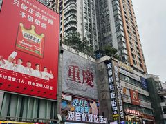 -观音桥步行街